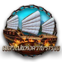 เปลวไฟ by sing168
