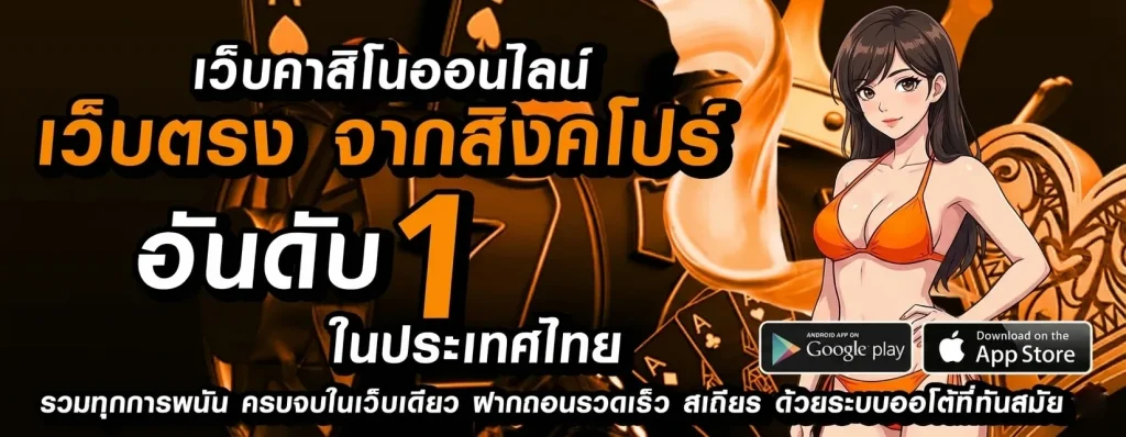 sing168 ทางเข้า